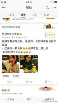 吃瓜娱乐微博博主推荐